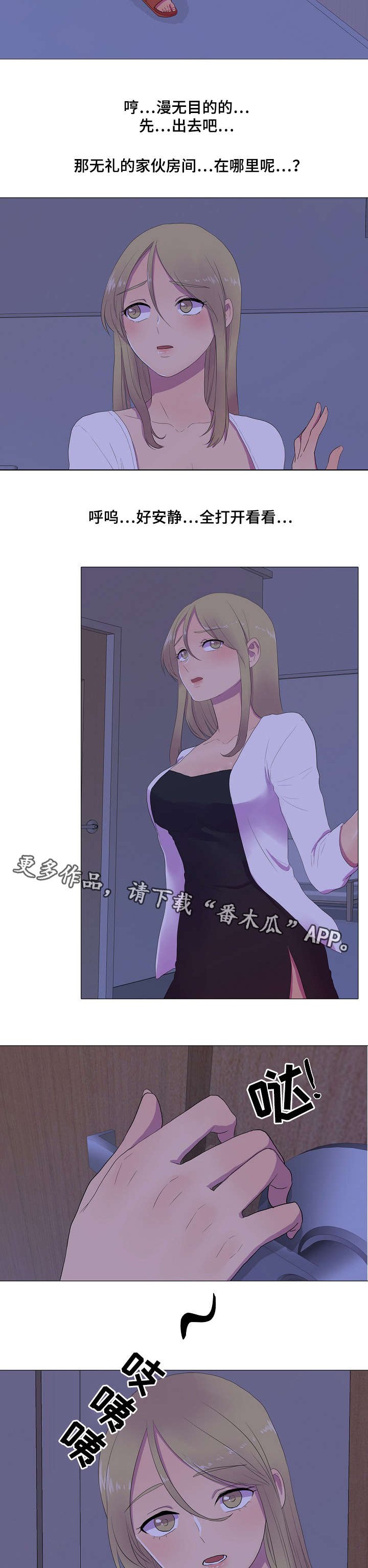 第5章：偷吃