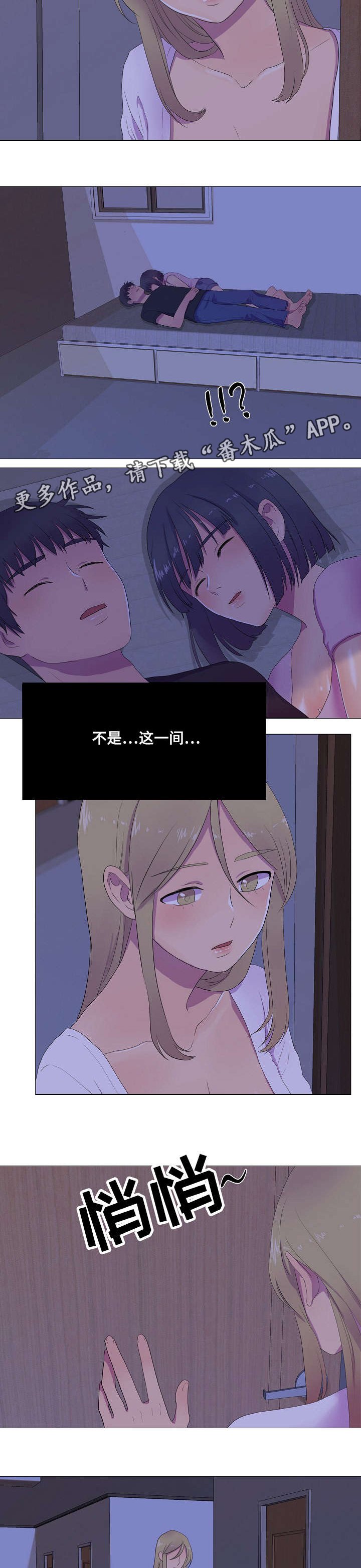 第5章：偷吃