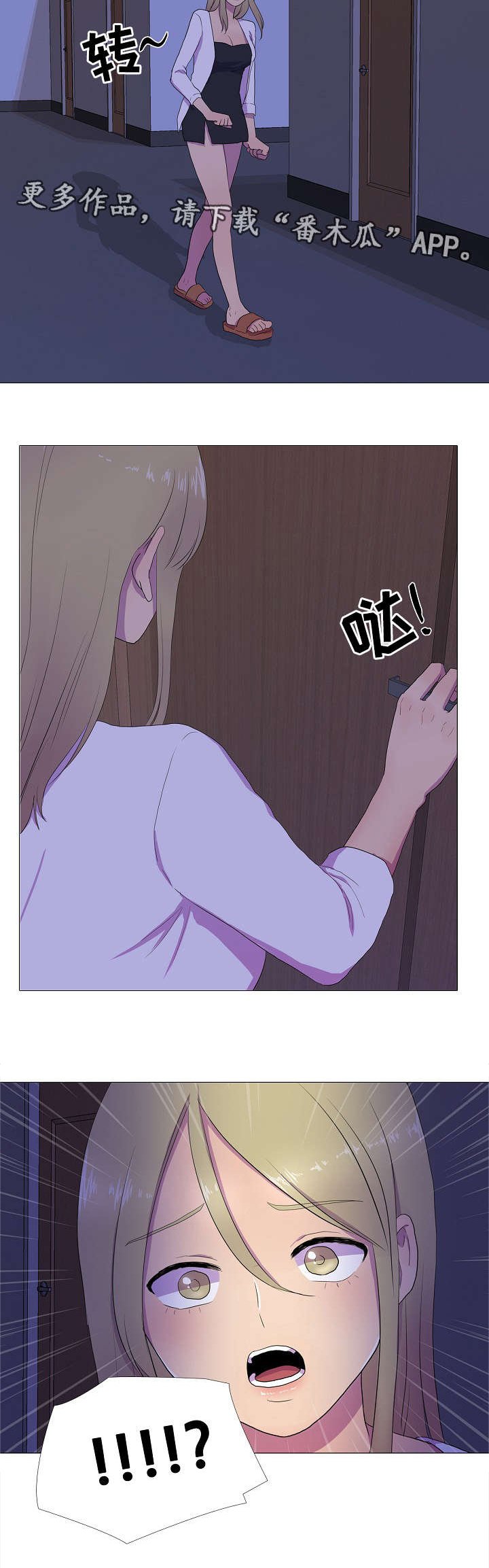 第5章：偷吃