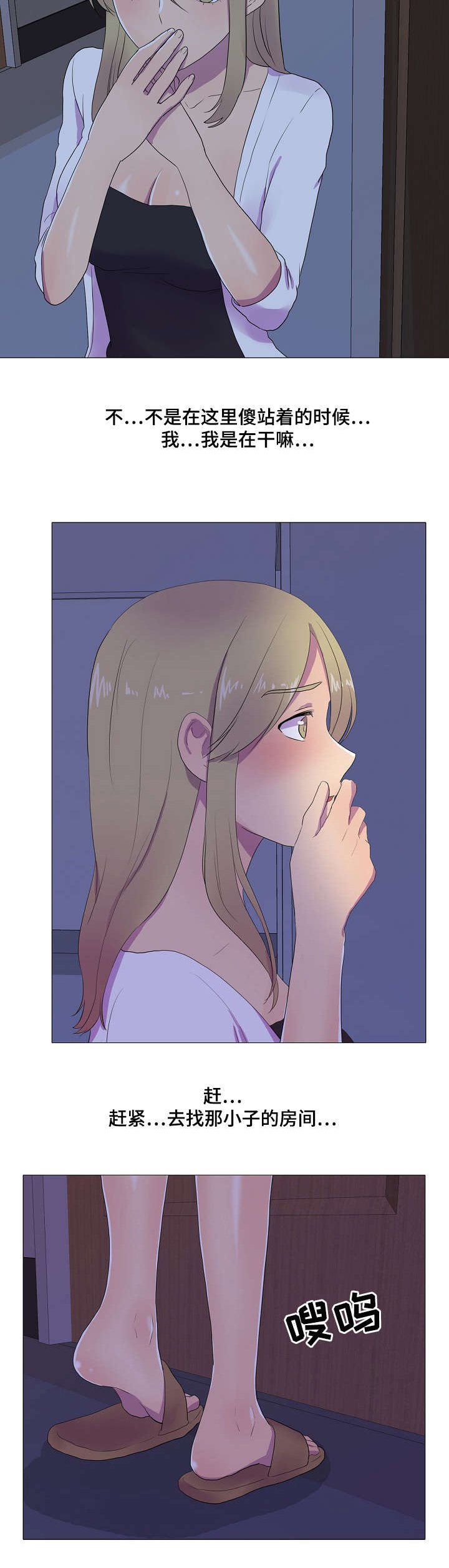 第5章：偷吃