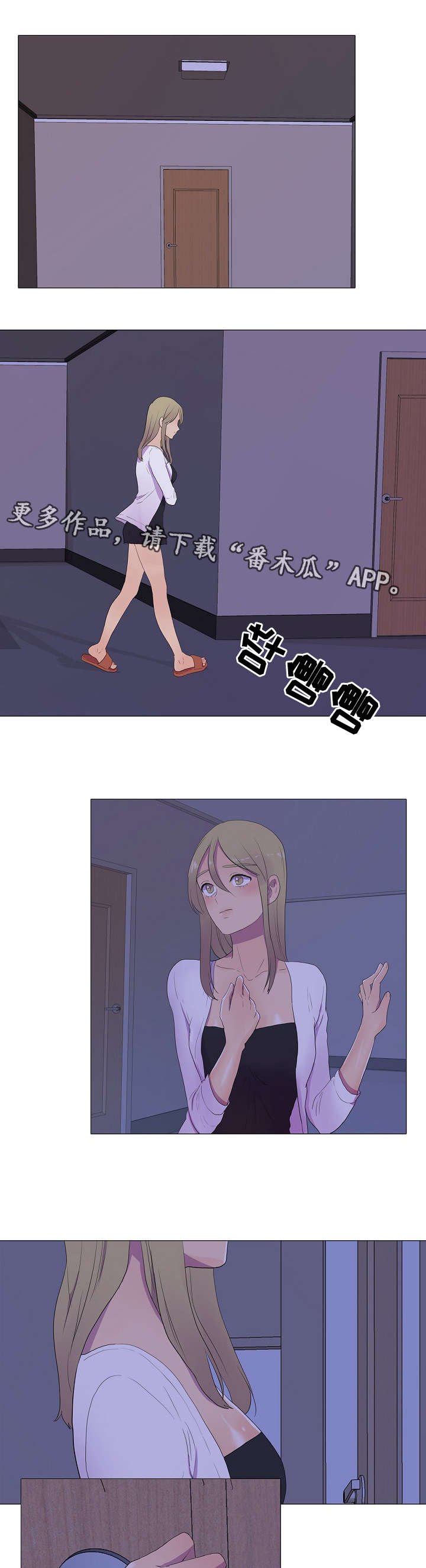 第6章：心跳声