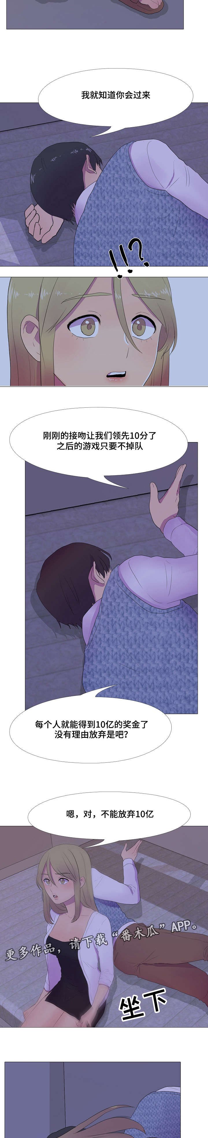 第6章：心跳声