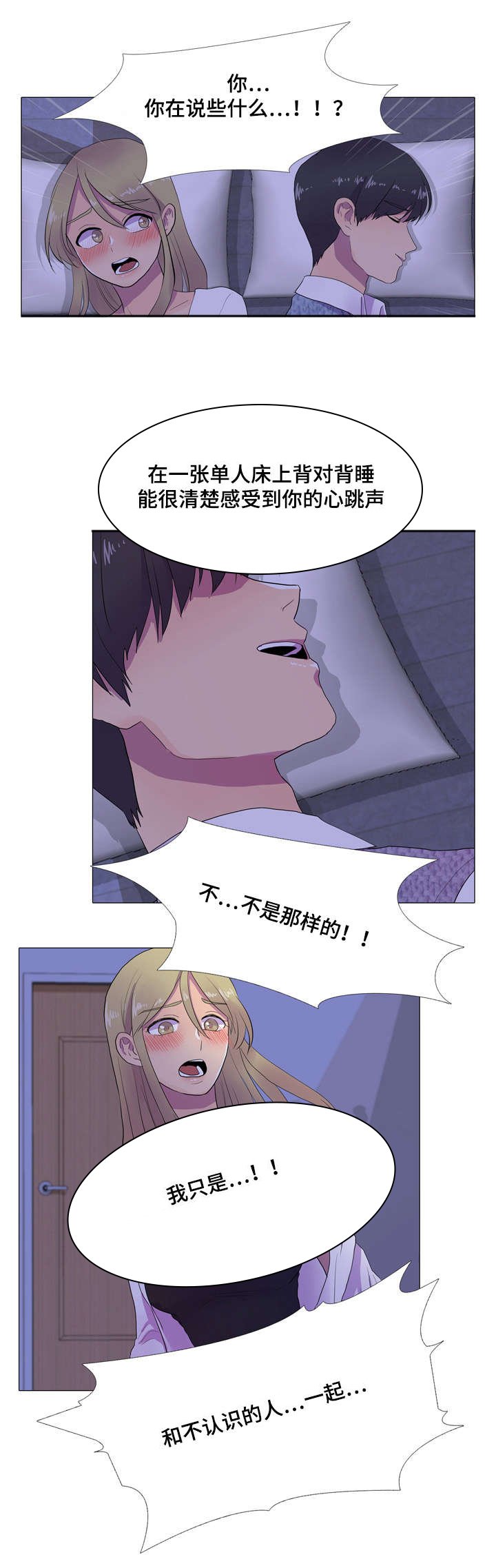 第6章：心跳声