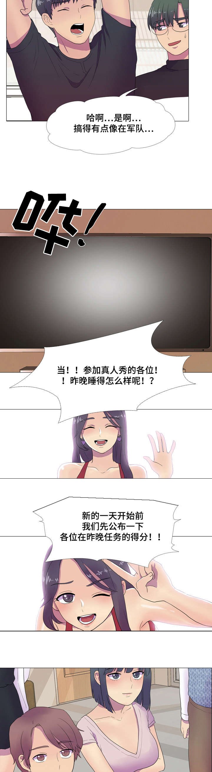 第7章：无法抗拒