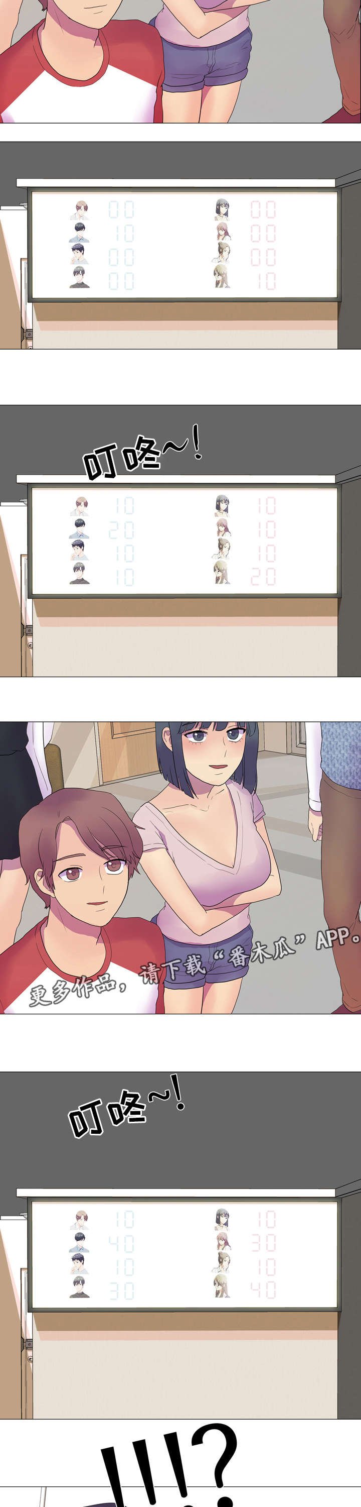 第7章：无法抗拒