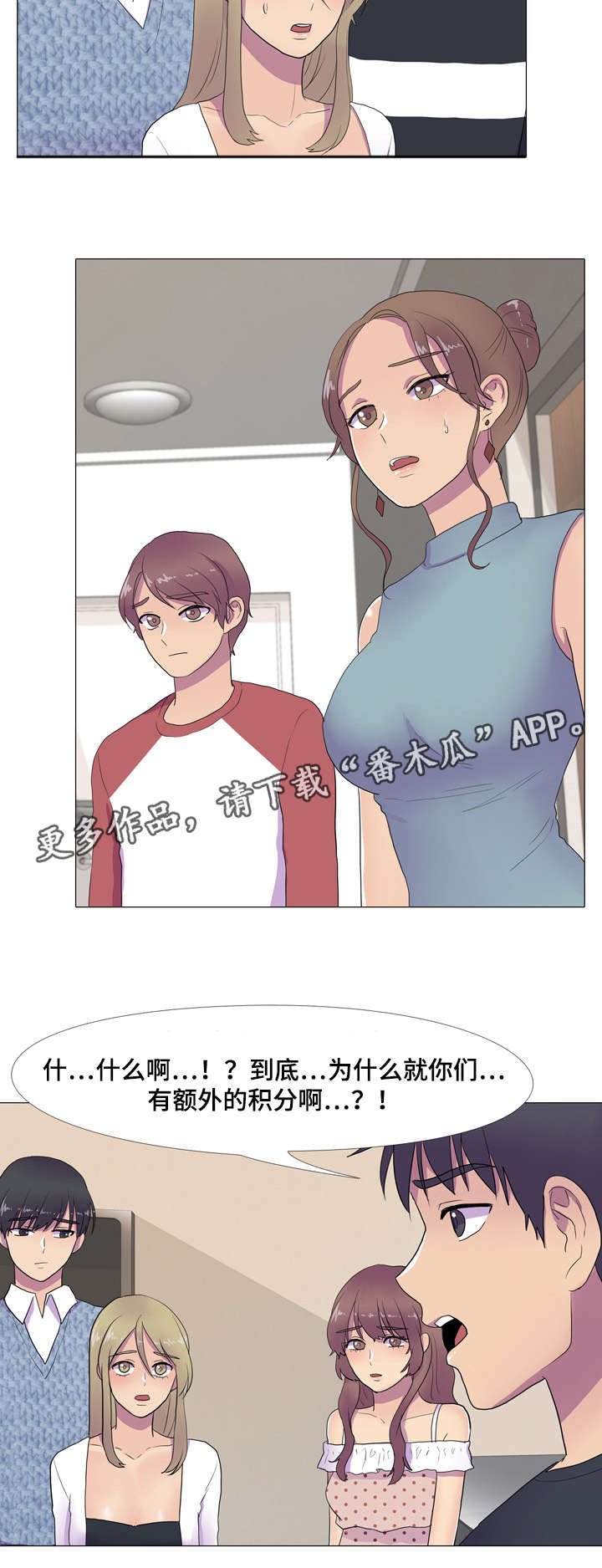 第7章：无法抗拒