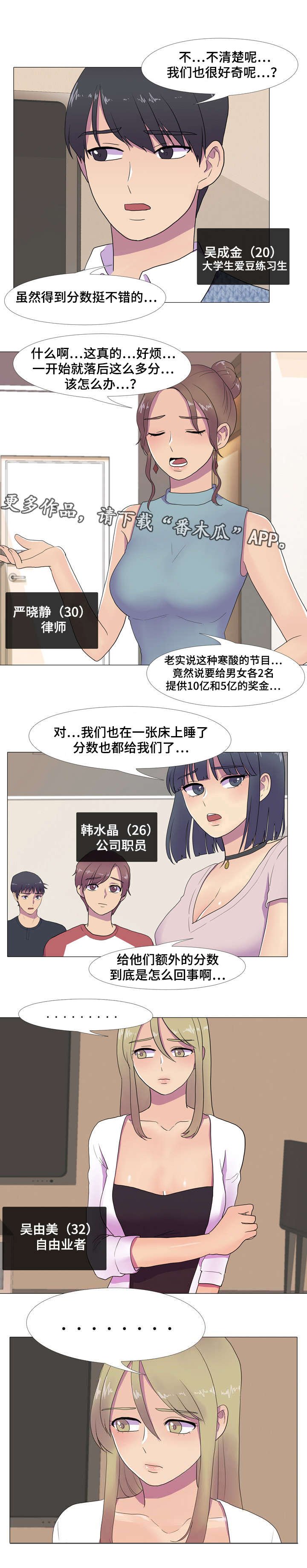 第7章：无法抗拒
