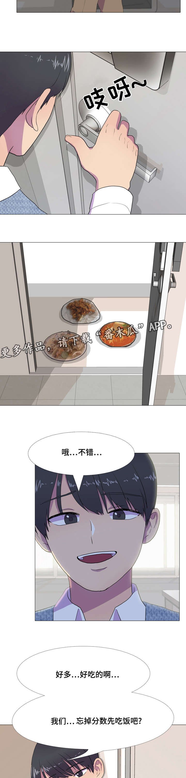第8章：额外积分