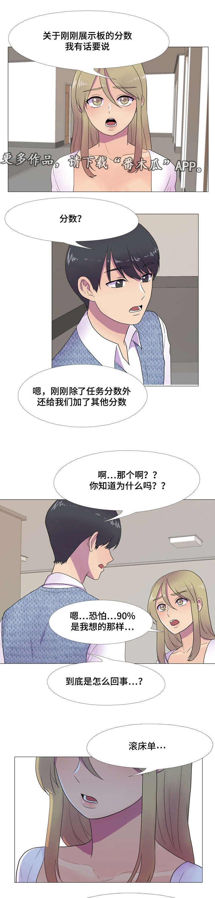 第8章：额外积分