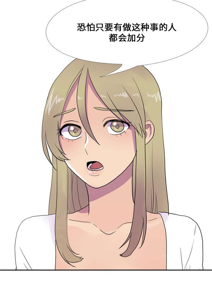 第8章：额外积分
