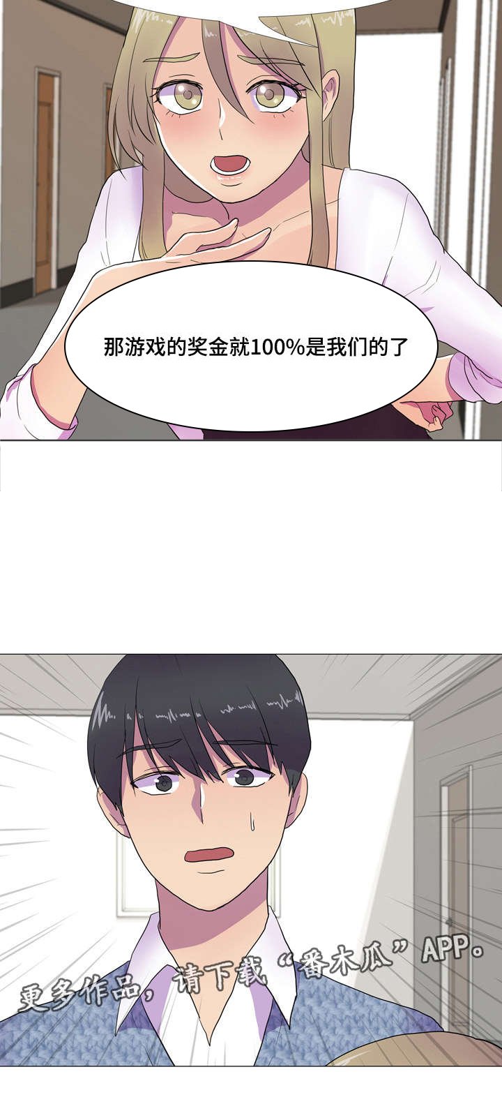 第9章：新游戏