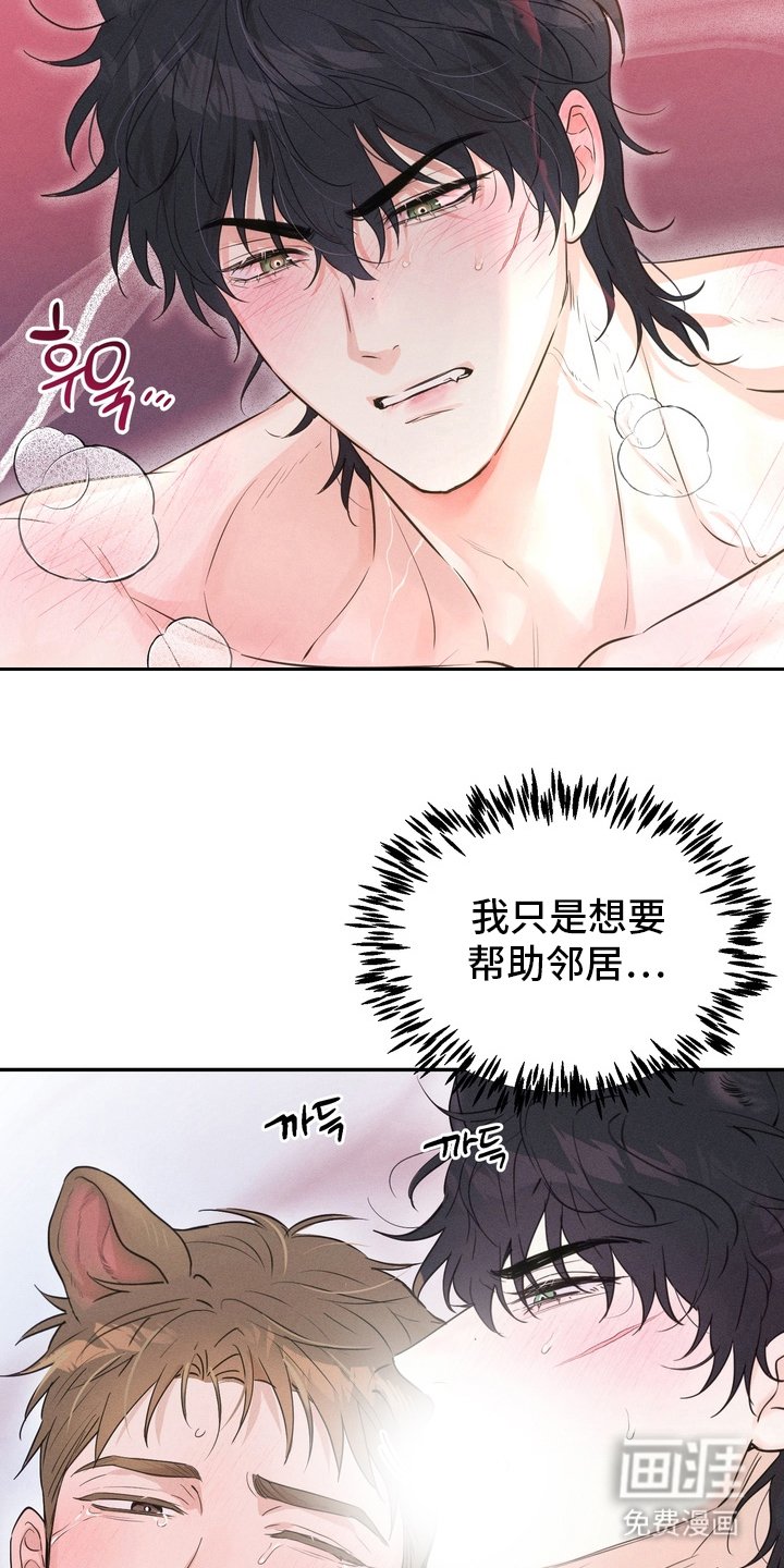 第1章：新邻居