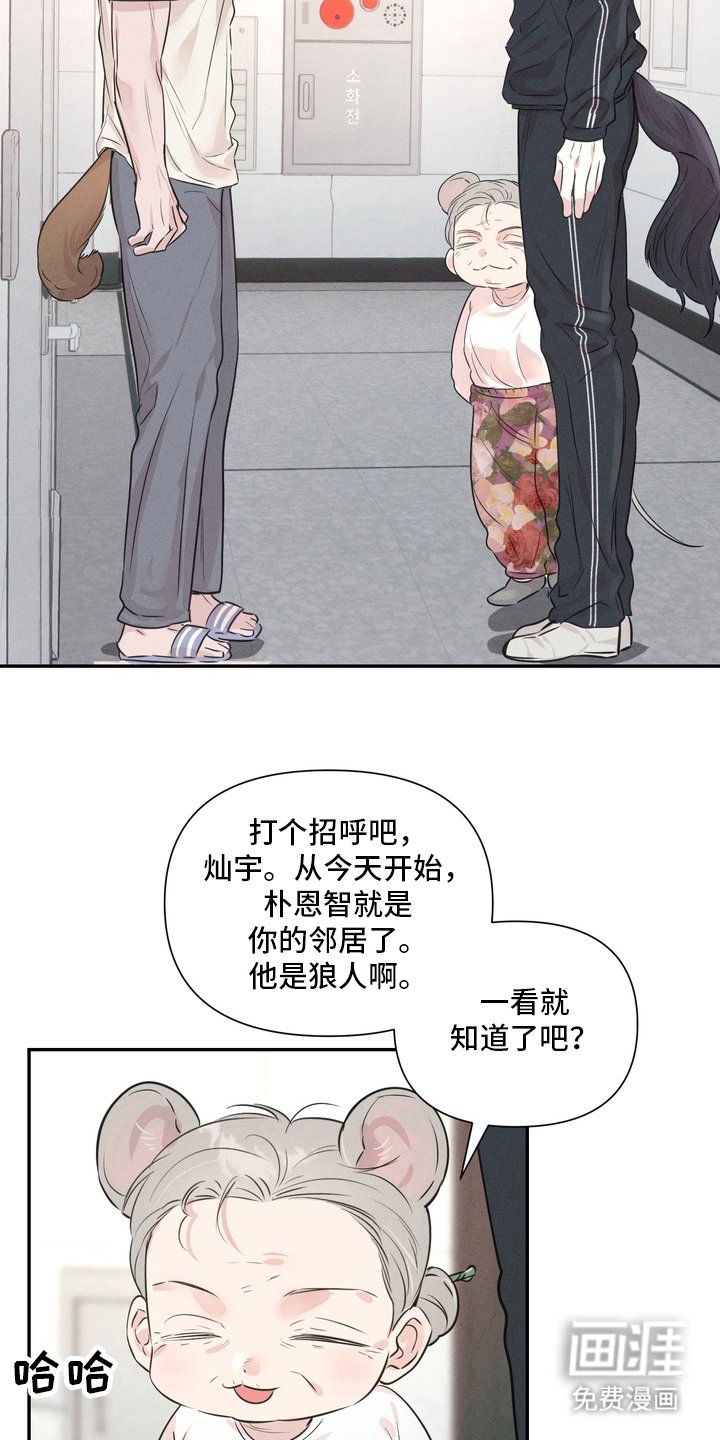 第1章：新邻居