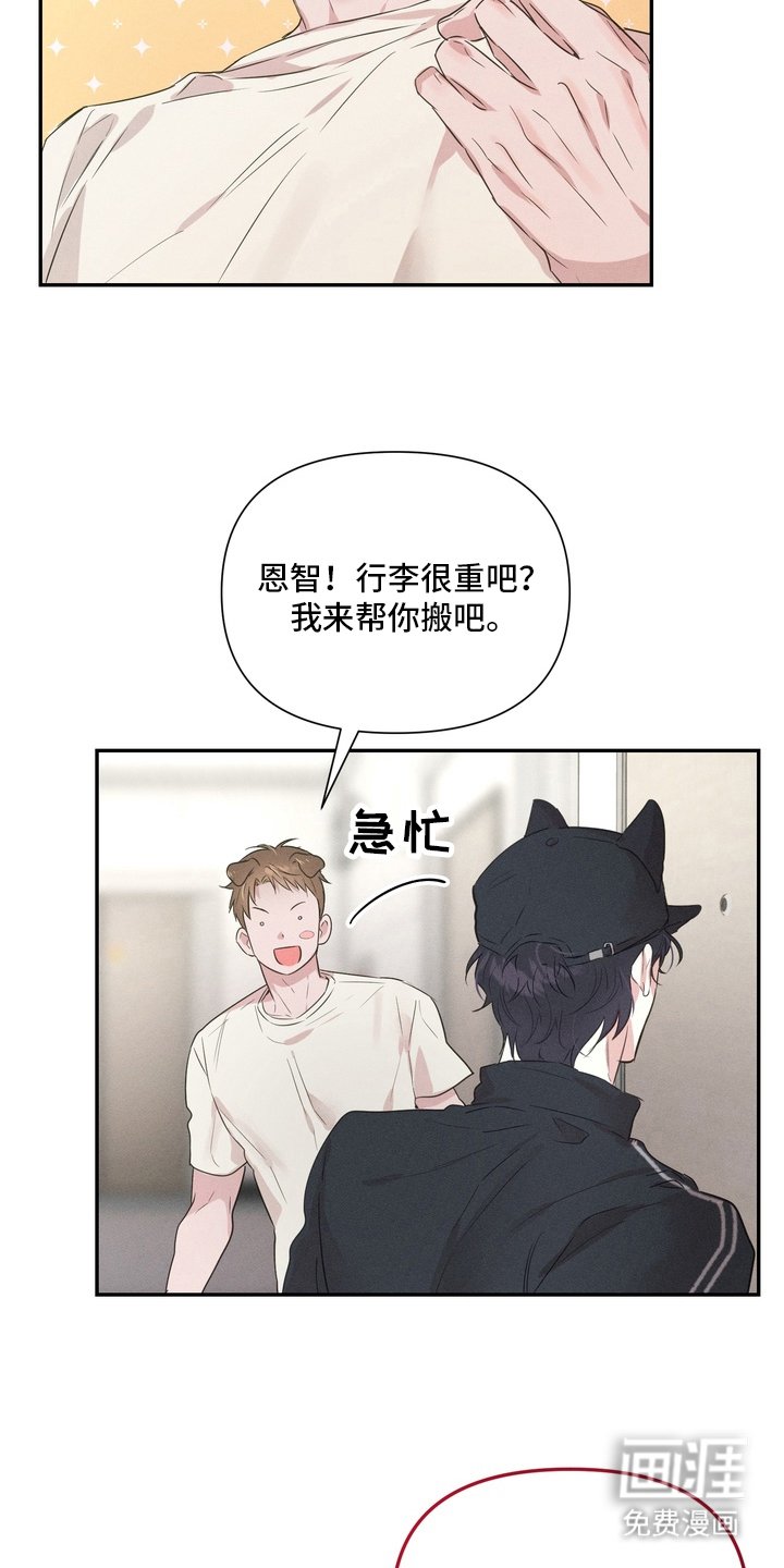 第1章：新邻居