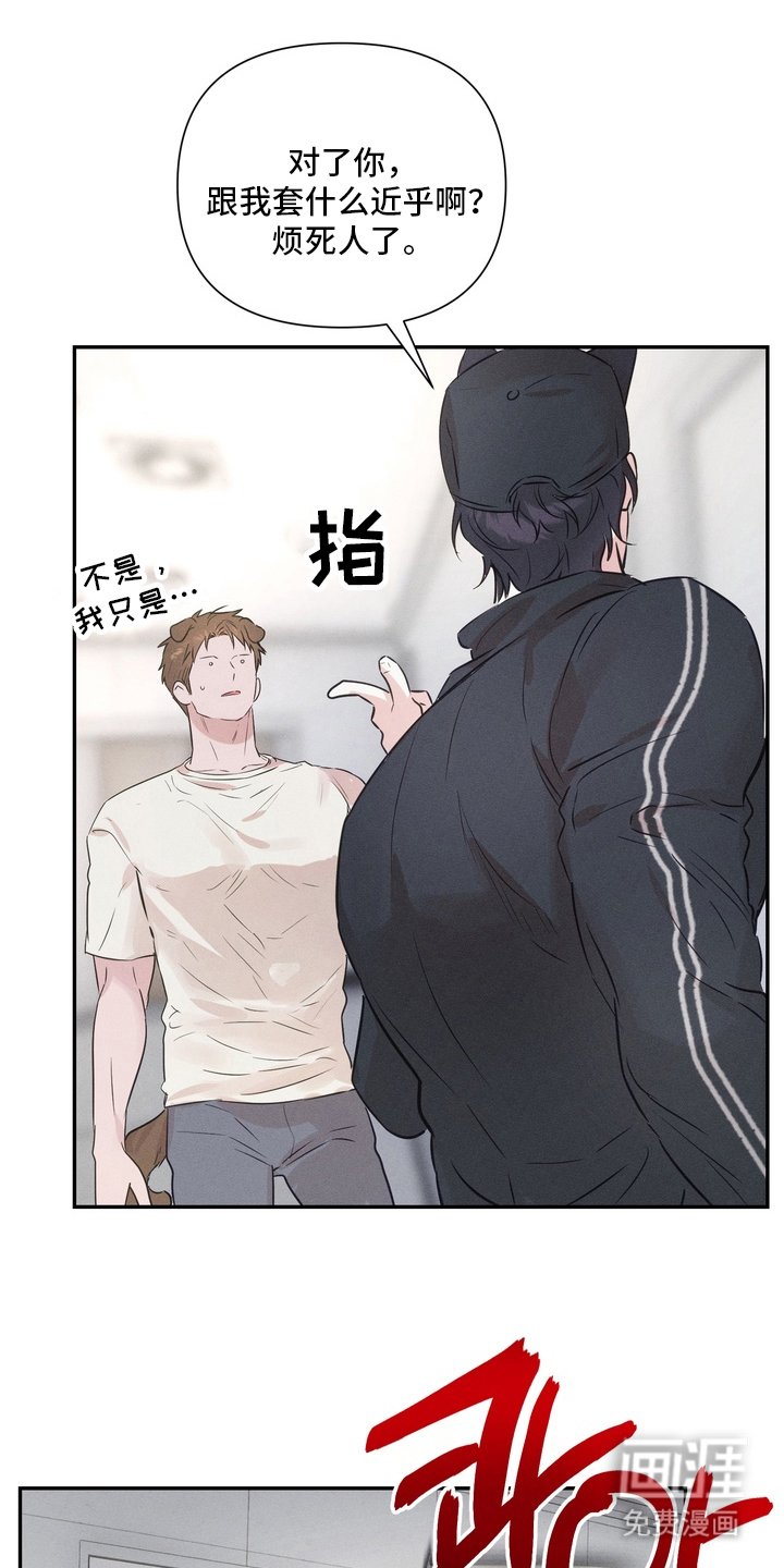 第2章：丑话说在前头