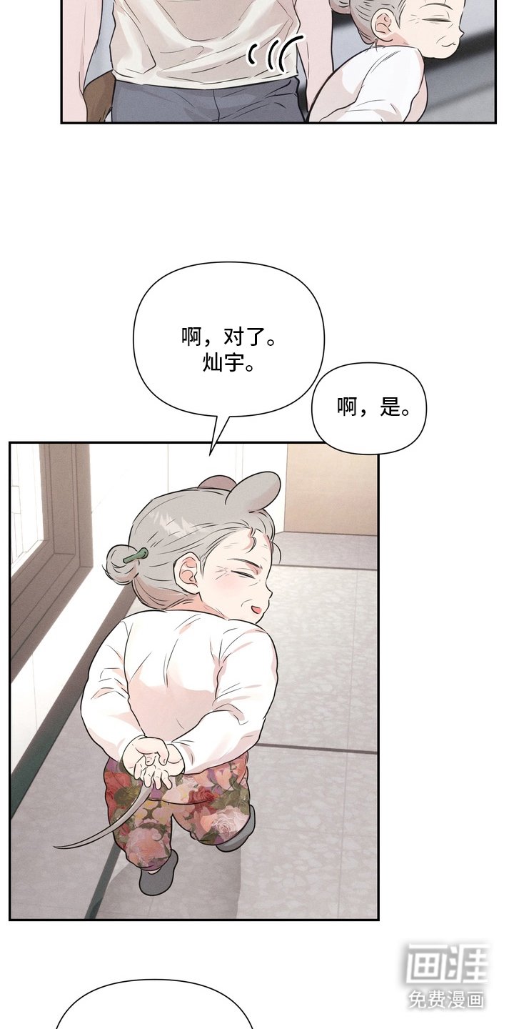 第2章：丑话说在前头