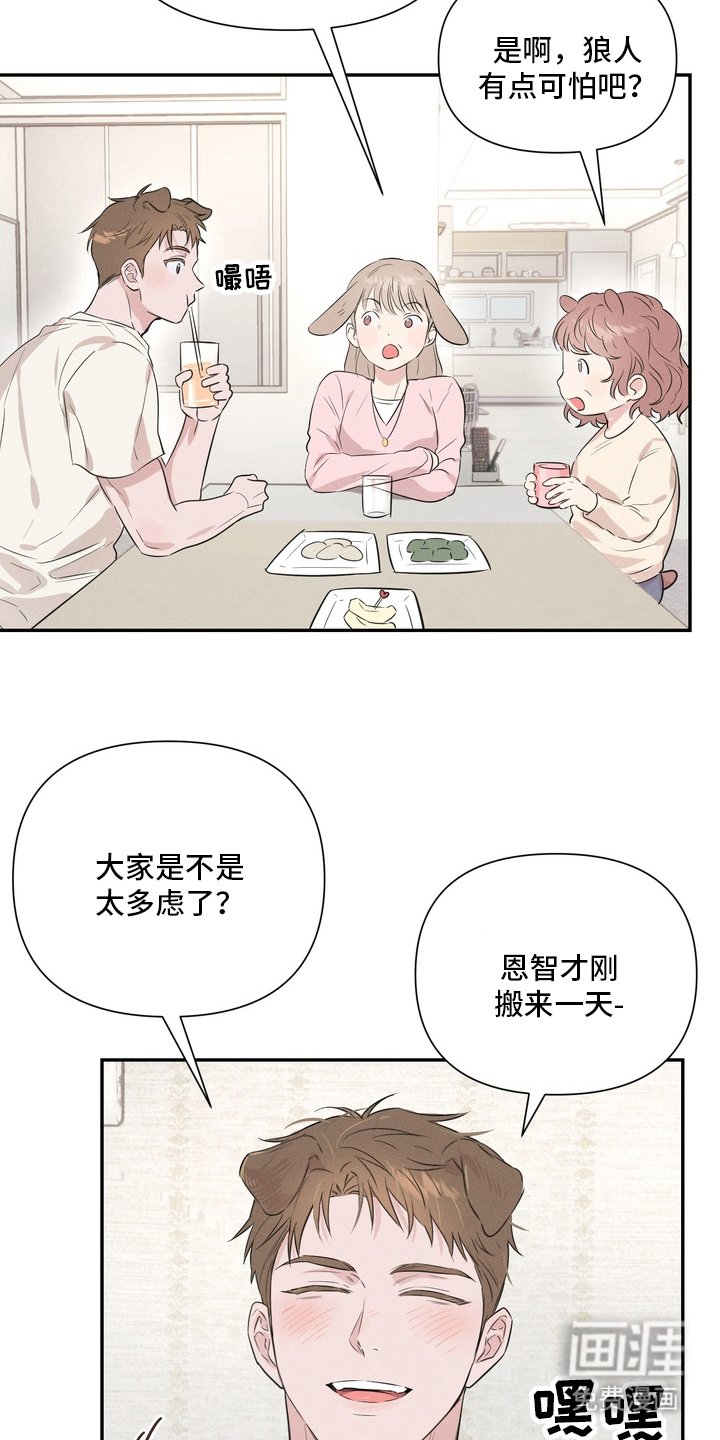 第2章：丑话说在前头