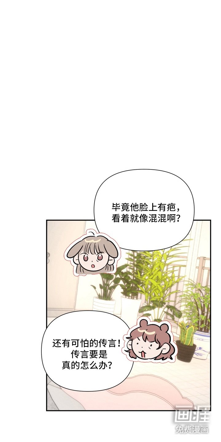 第2章：丑话说在前头