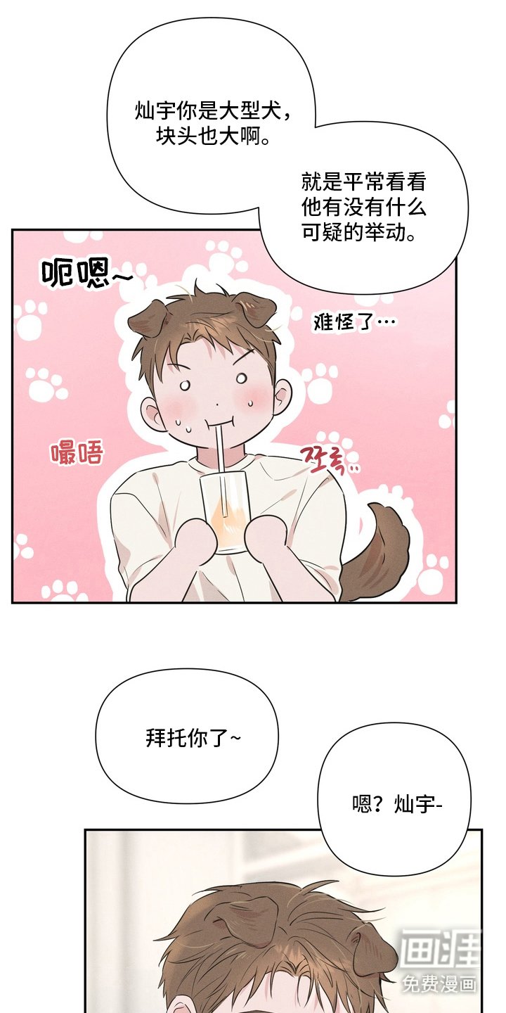第2章：丑话说在前头
