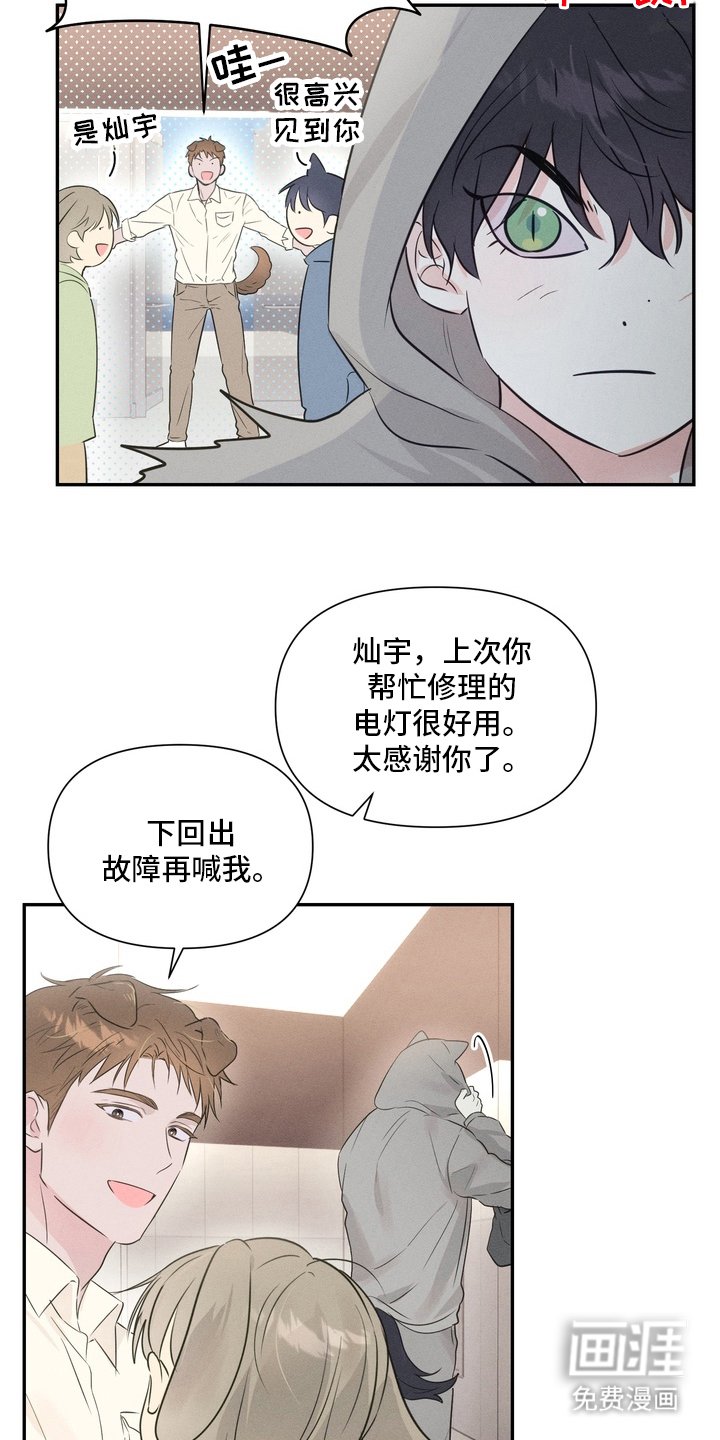 第4章：好闻的味道