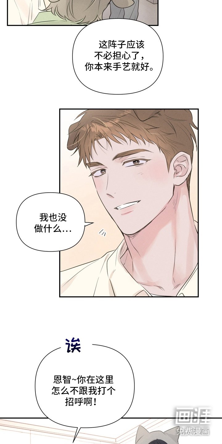 第4章：好闻的味道