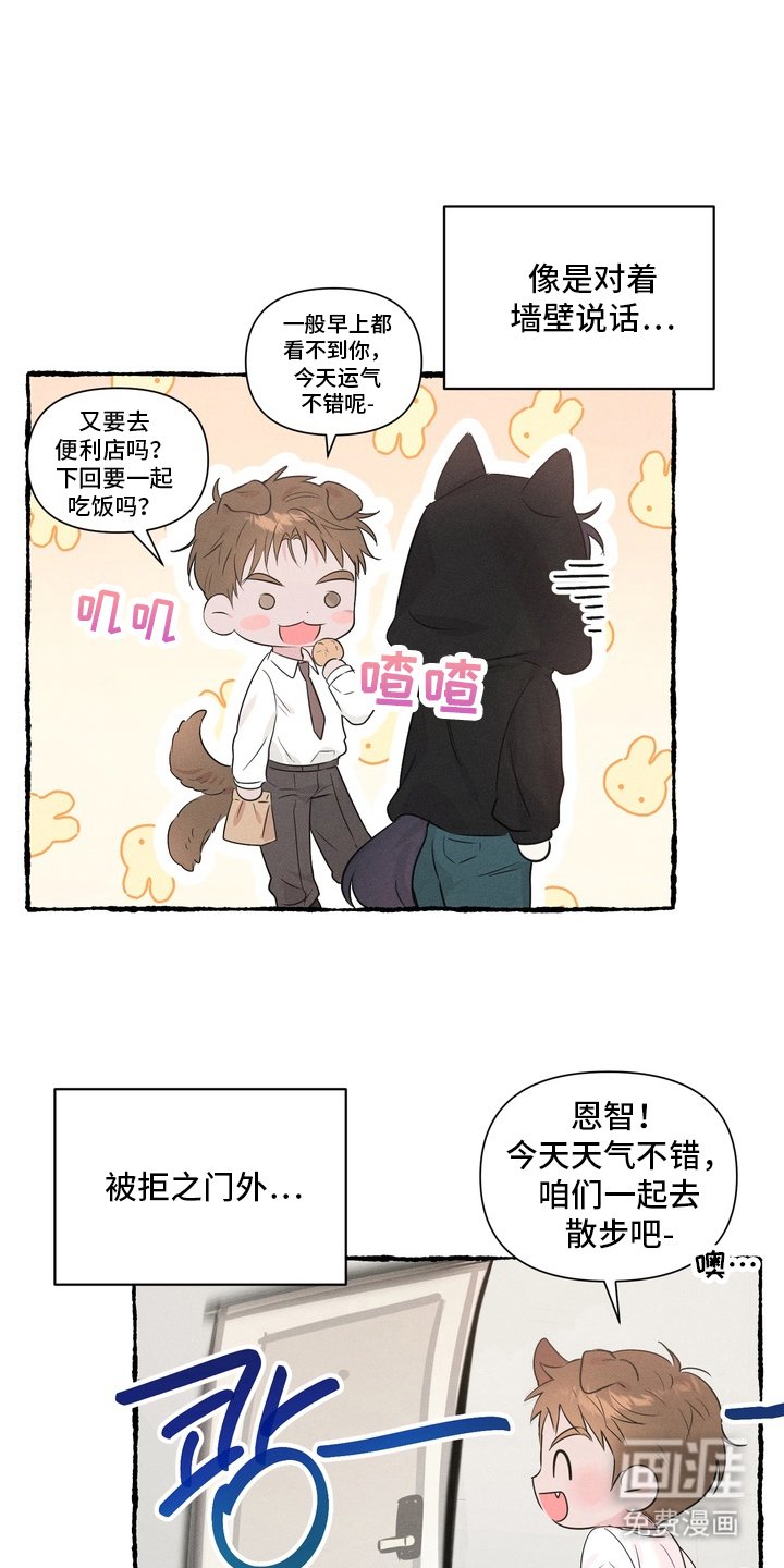 第4章：好闻的味道