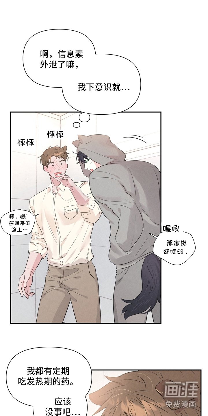 第4章：好闻的味道