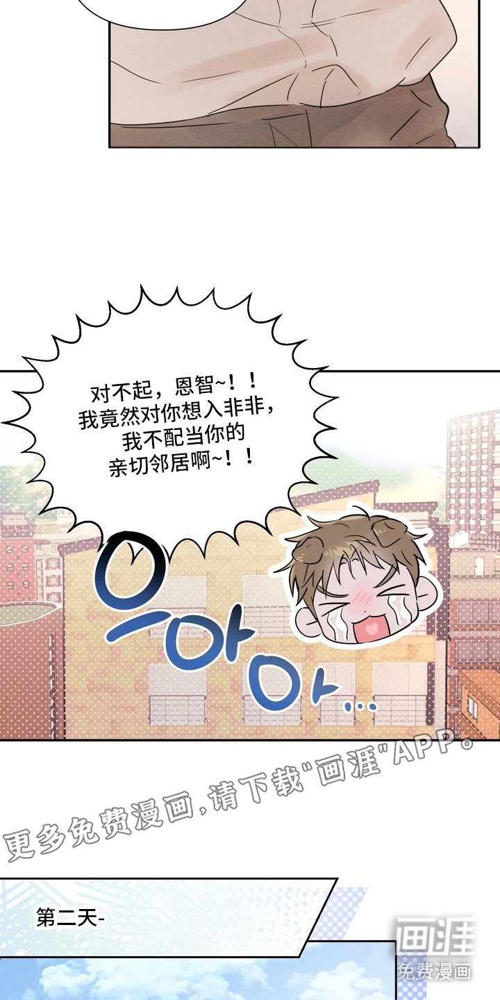 第5章：吵架