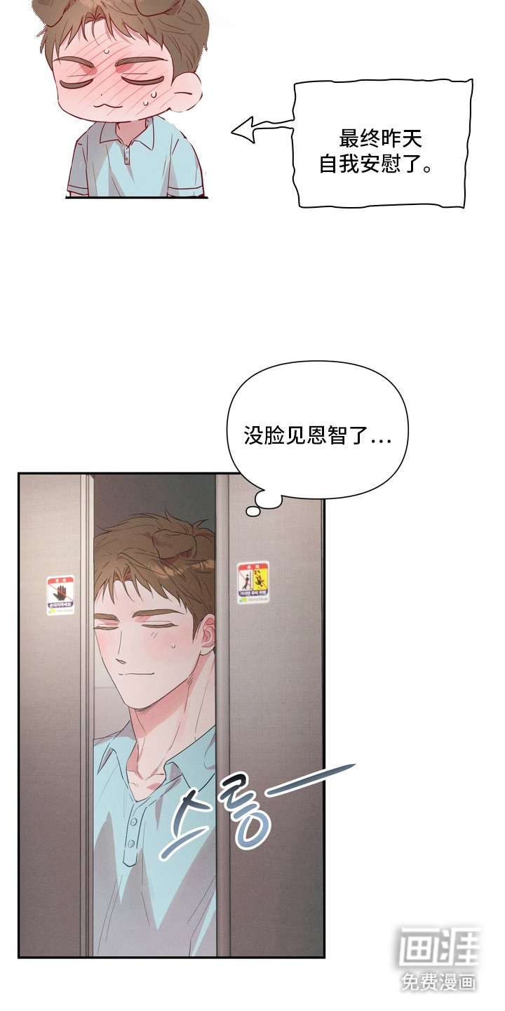 第5章：吵架