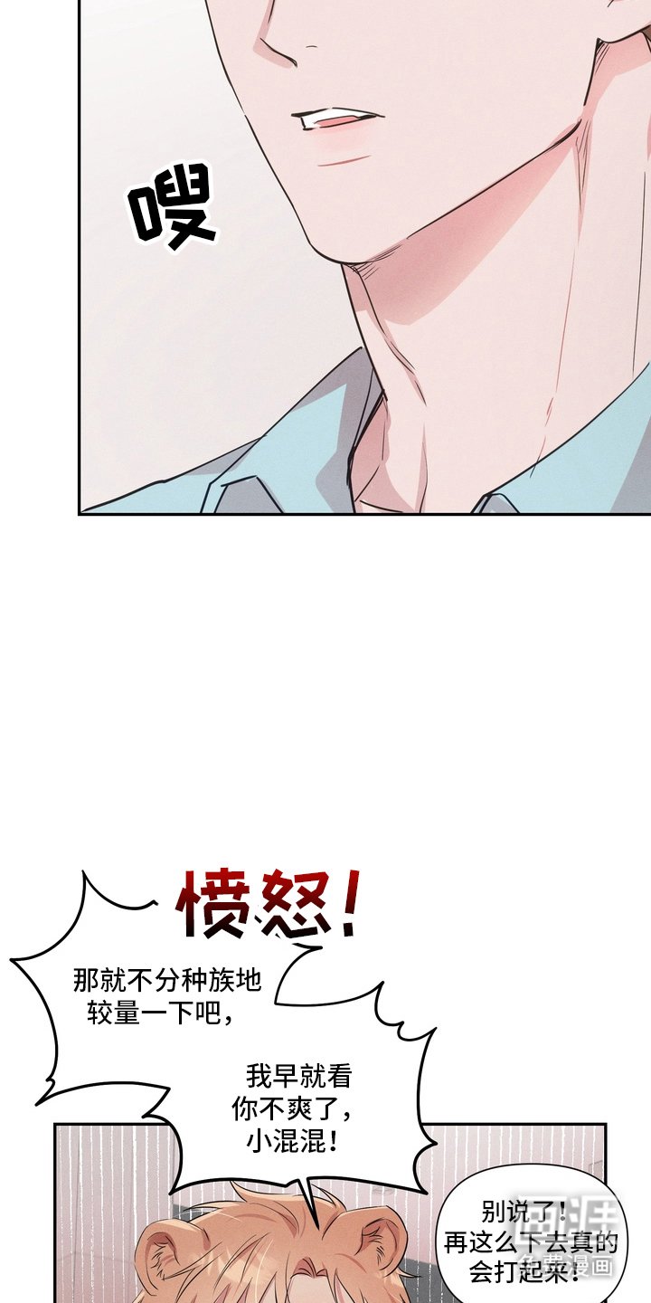 第5章：吵架