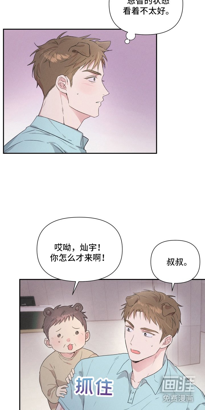 第5章：吵架