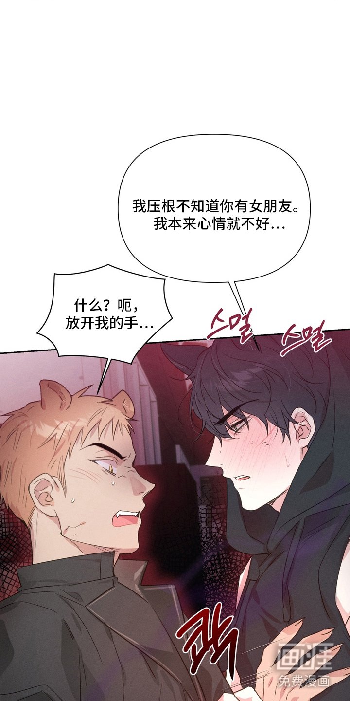 第5章：吵架