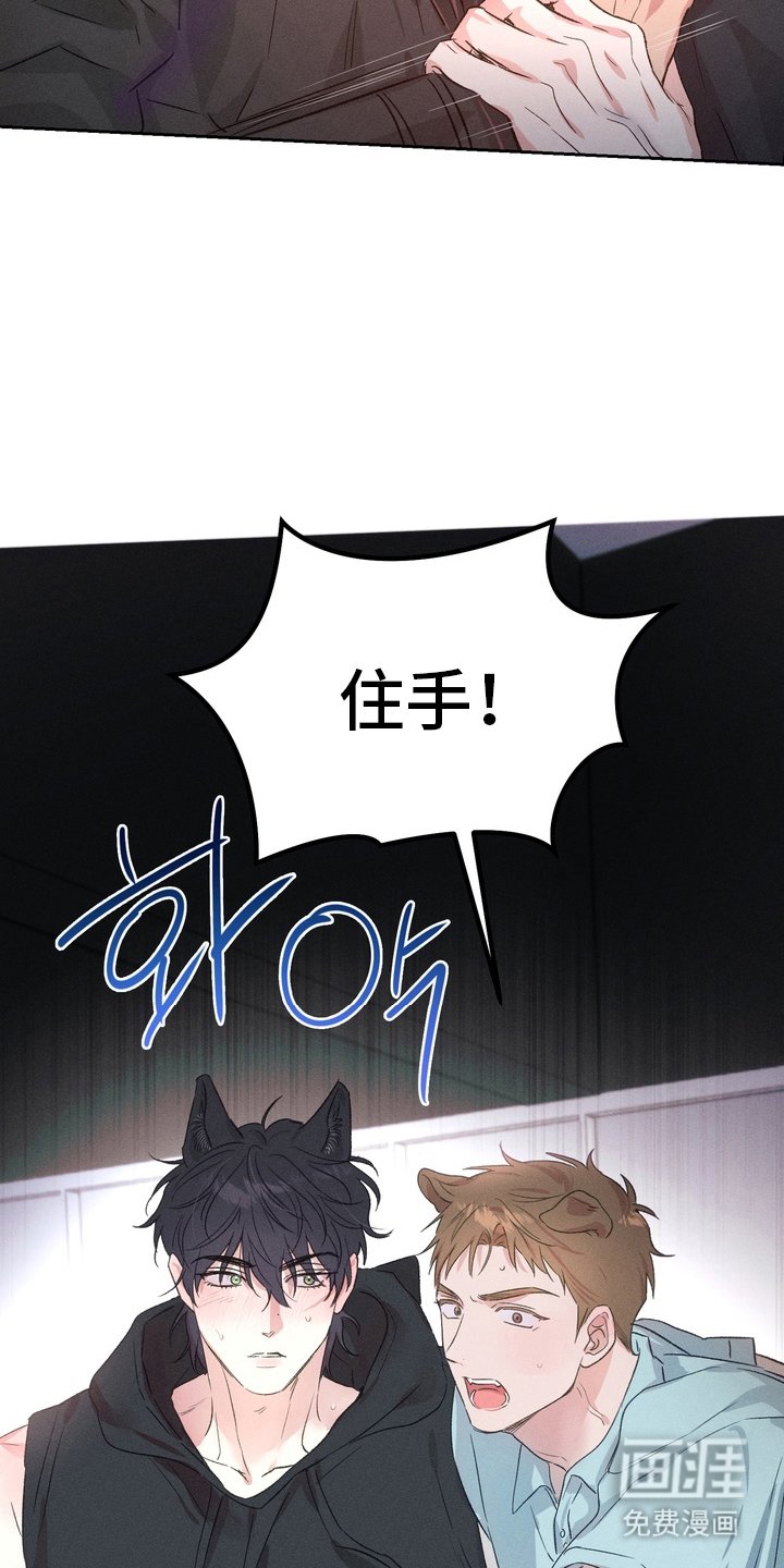 第5章：吵架