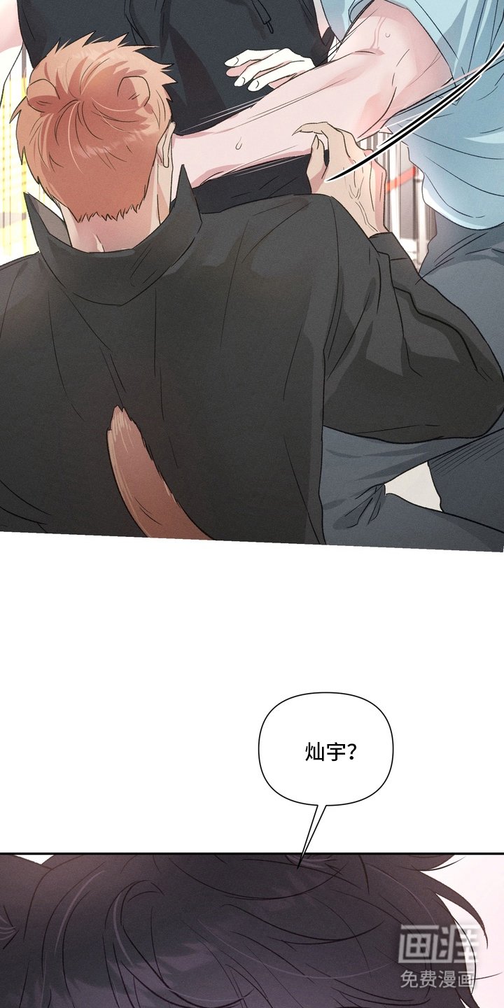 第5章：吵架