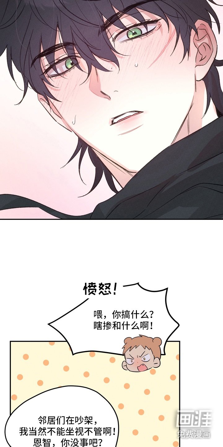 第5章：吵架