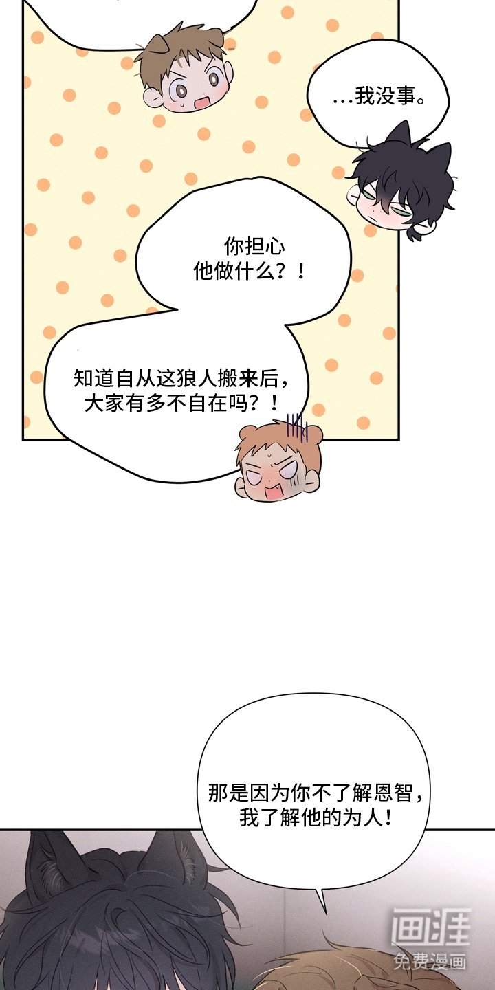 第5章：吵架