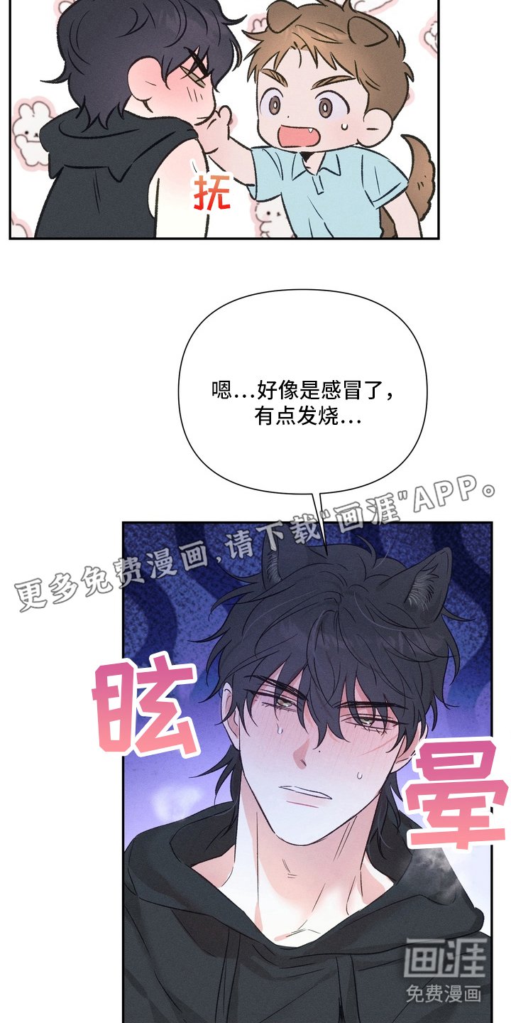 第6章：留下来
