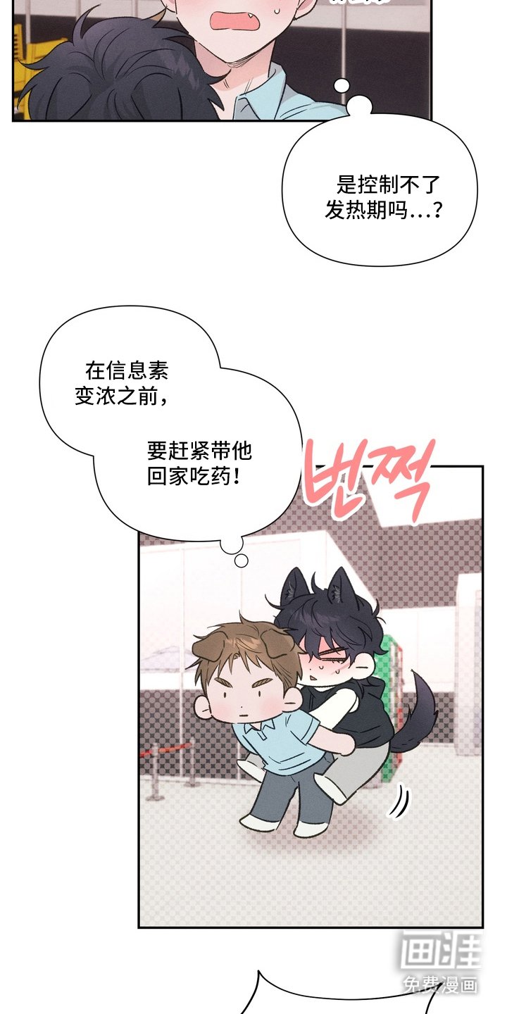 第6章：留下来