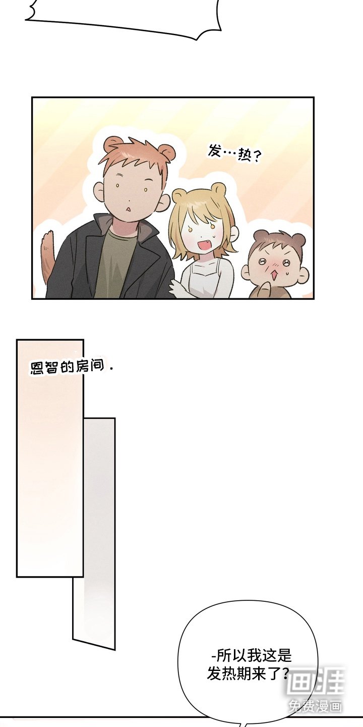 第6章：留下来