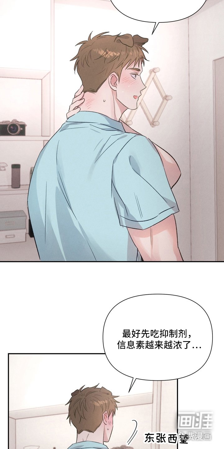 第6章：留下来