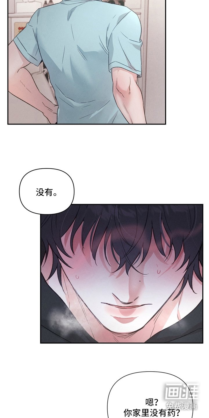 第6章：留下来