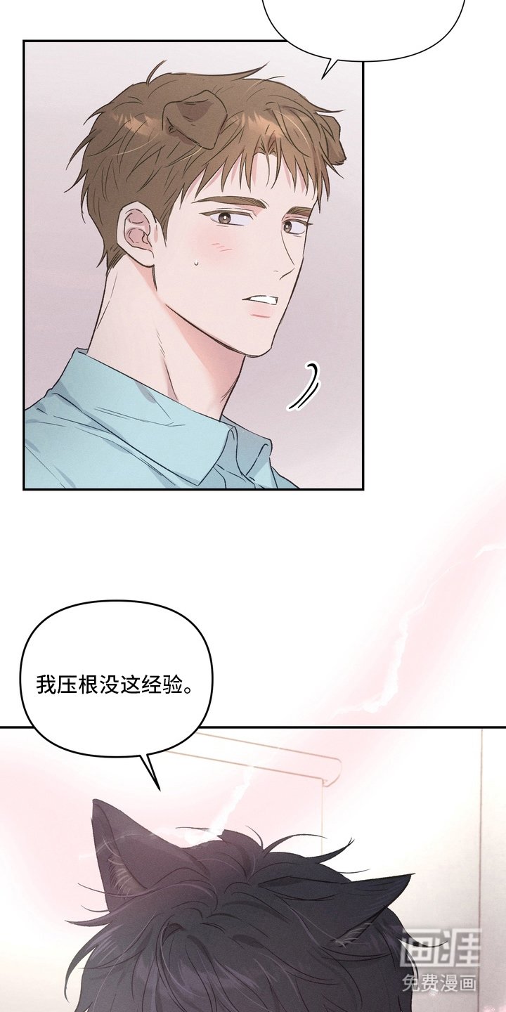 第6章：留下来