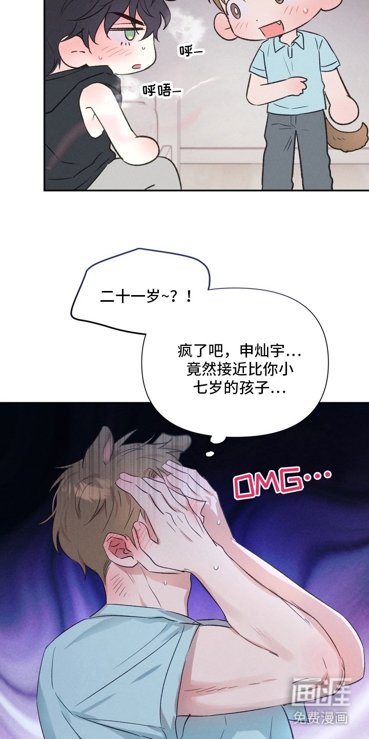 第6章：留下来