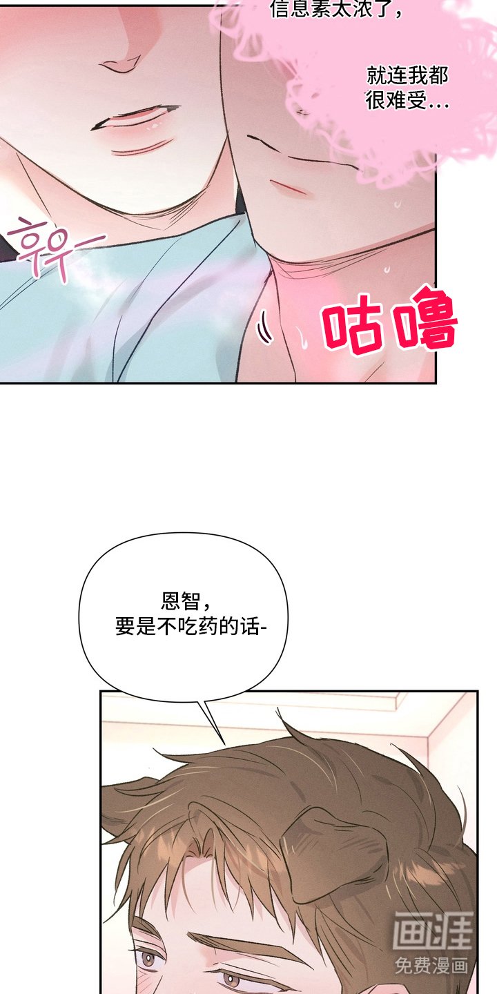 第6章：留下来