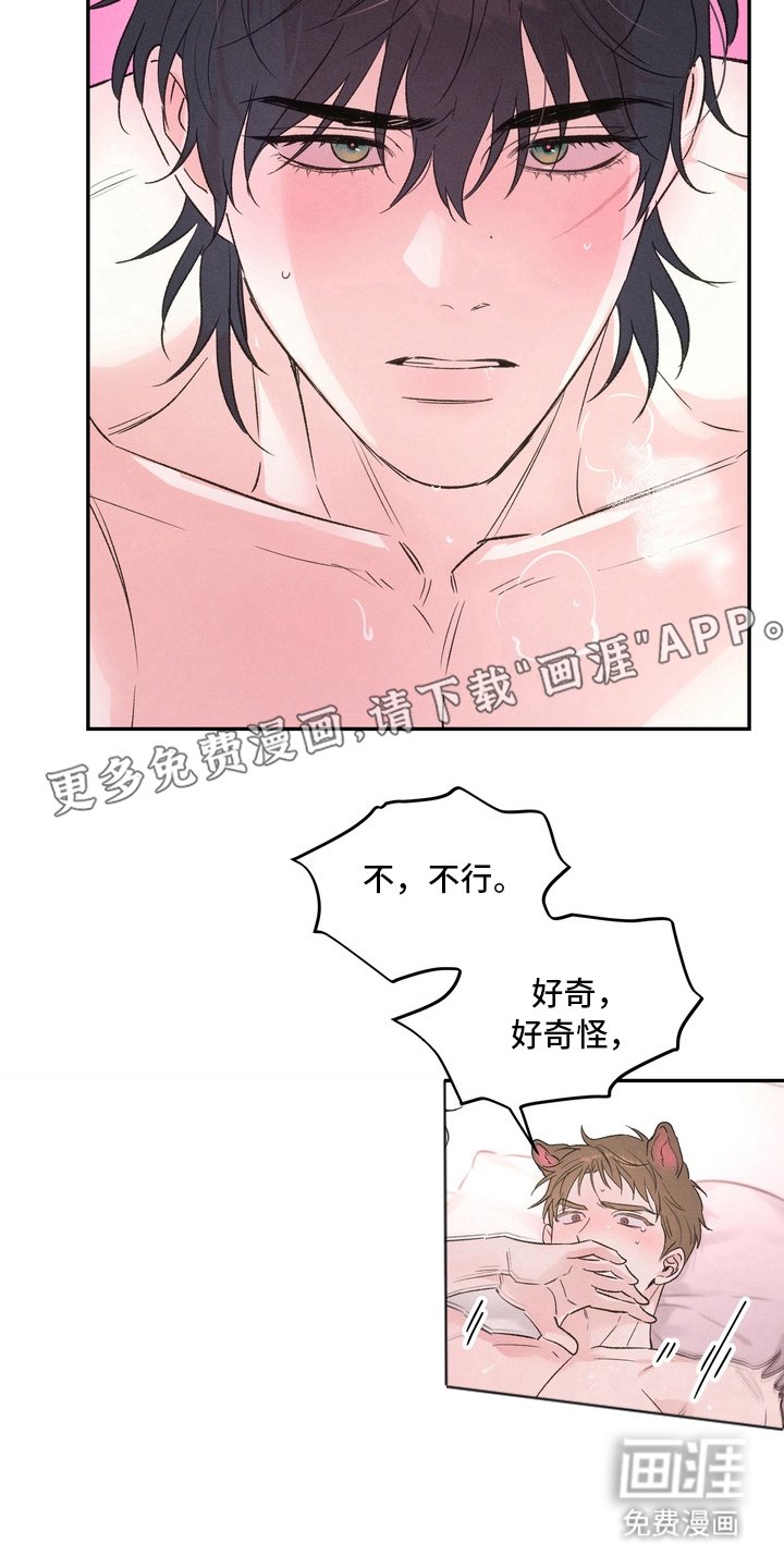 第8章：想继续