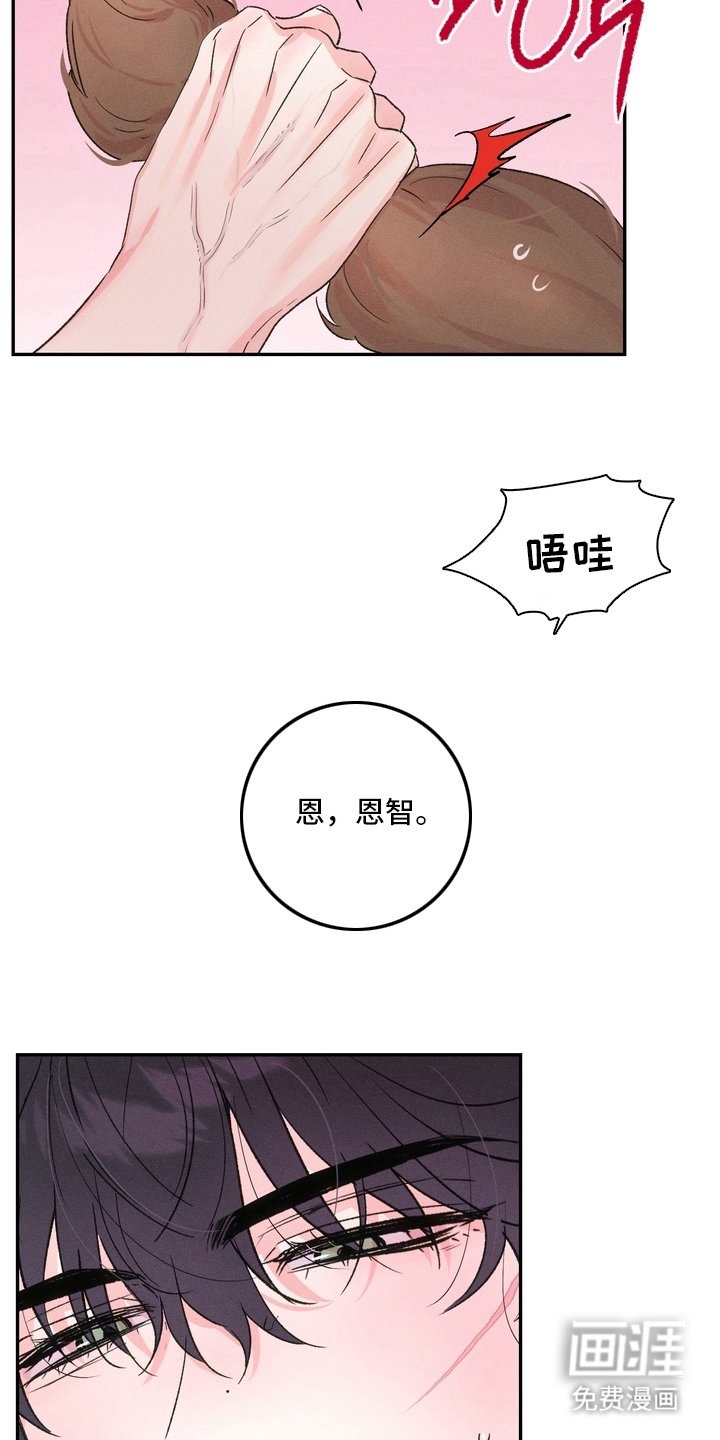 第8章：想继续