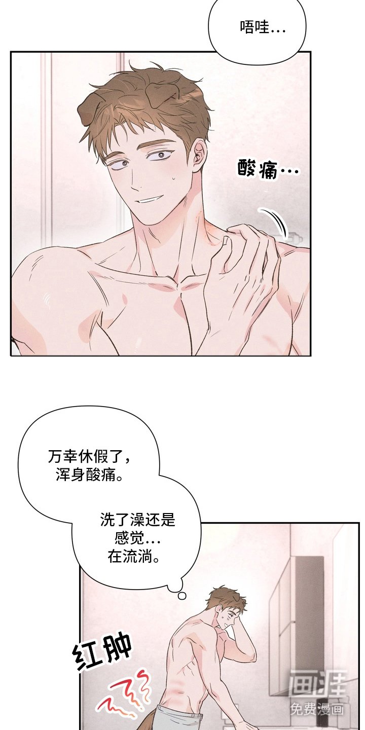 第8章：想继续