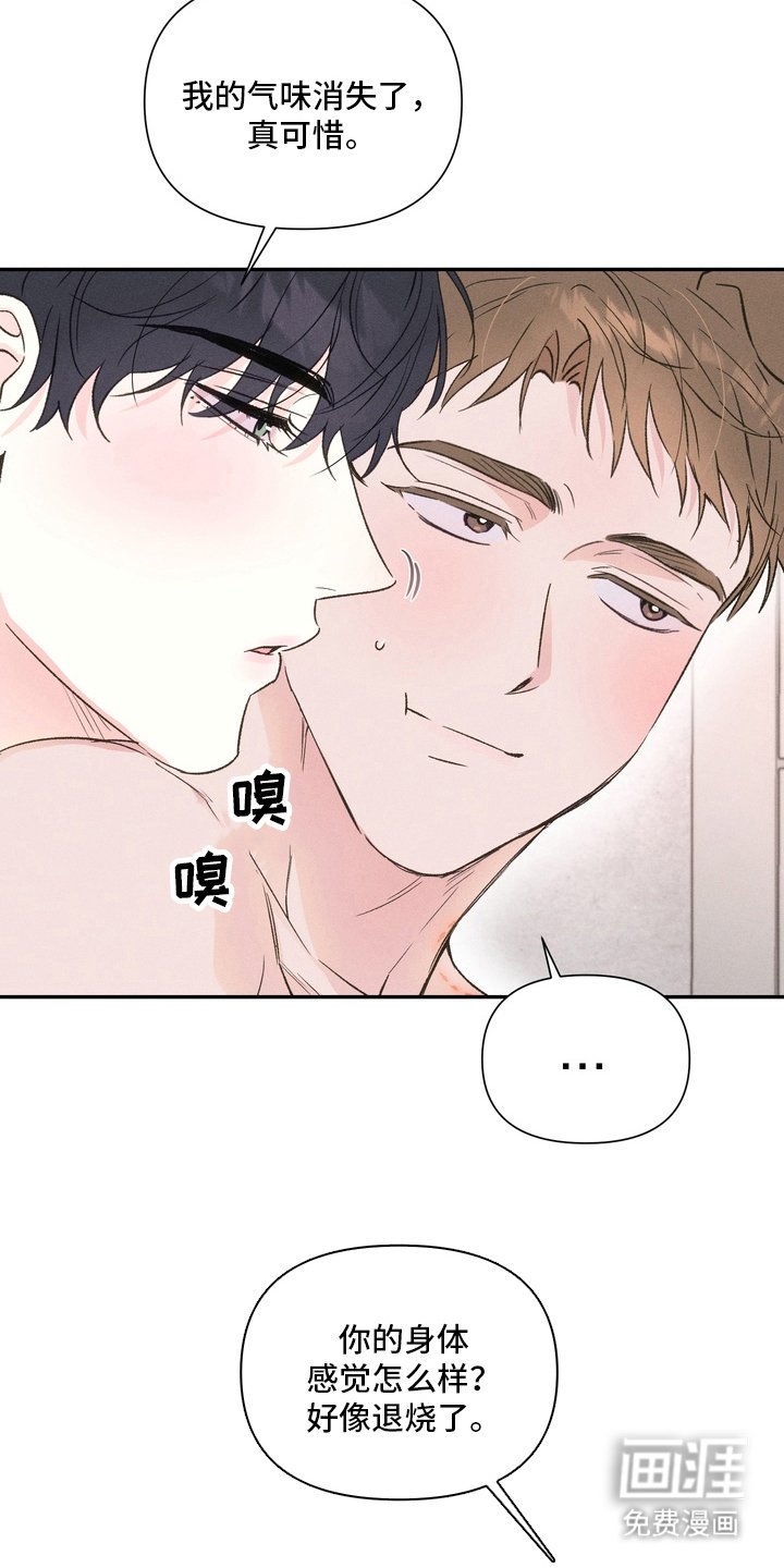 第8章：想继续