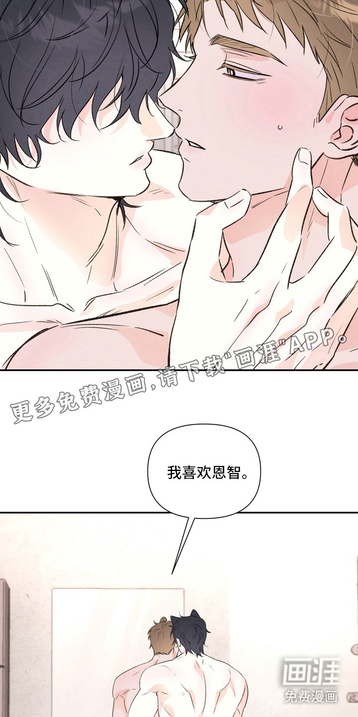 第9章：我想听