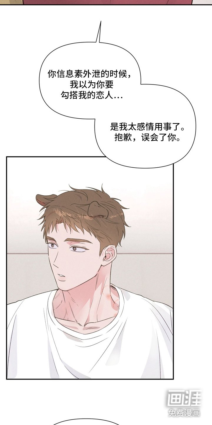 第9章：我想听